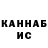 ГАШ hashish La quimera