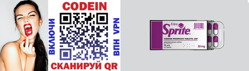 Codein Purple Drank Можайск