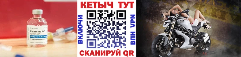 КЕТАМИН ketamine  Купить где  Можайск 
