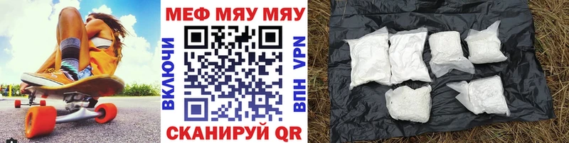 Меф mephedrone  Купить где  Можайск 