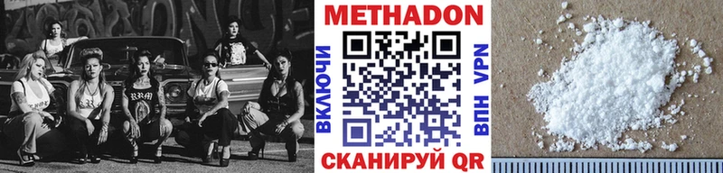 Купить где  Можайск  Метадон мёд 