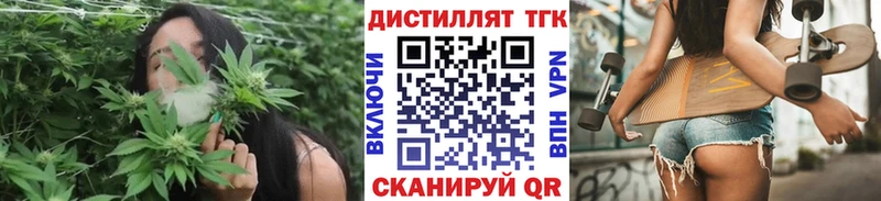 Купить Можайск ТГК вейп
